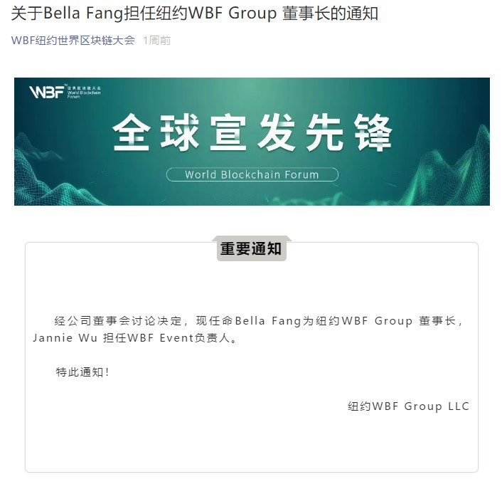 关于Plustoken事件，WBF的相关说明