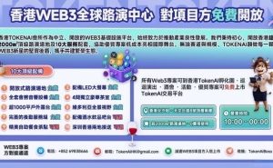 TokenAI诚挚邀请Web3项目入驻