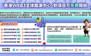 诚邀Web3项目入驻